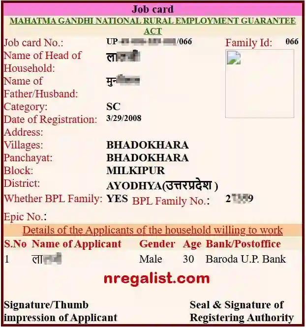 Uttar Pradesh NREGA Job Card Online 2026